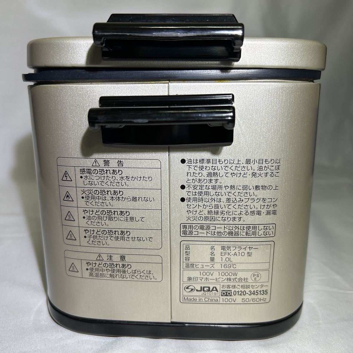 ☆美品☆通電確認済み ZOJIRUSHI 象印 電気フライヤー あげあげ メタリックカカオ EFK-A10-TJ ハイパワー1000W 大きな角型タイプ (10135並_画像6