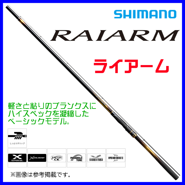  Shimano 20lai arm 1 number 530 rod beach rod α*