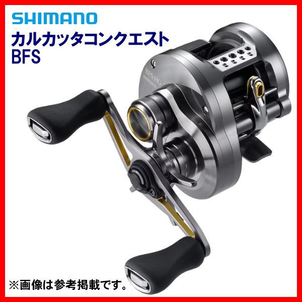 SHIMANO シマノ ベイトリール カルカッタコンクエスト BFS XG-L-