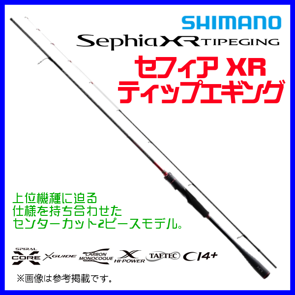 シマノ 　22 セフィア XR ティップエギング 　S68M-S/R 　ロッド 　ソルト竿 　2022New 　α*