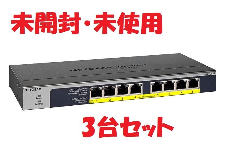 Yahoo!オークション - 【新品・未開封】NETGEAR GS108PP-100AJS Yahoo!オークション - 【新品・未開封】NETGEAR GS108PP-100AJS