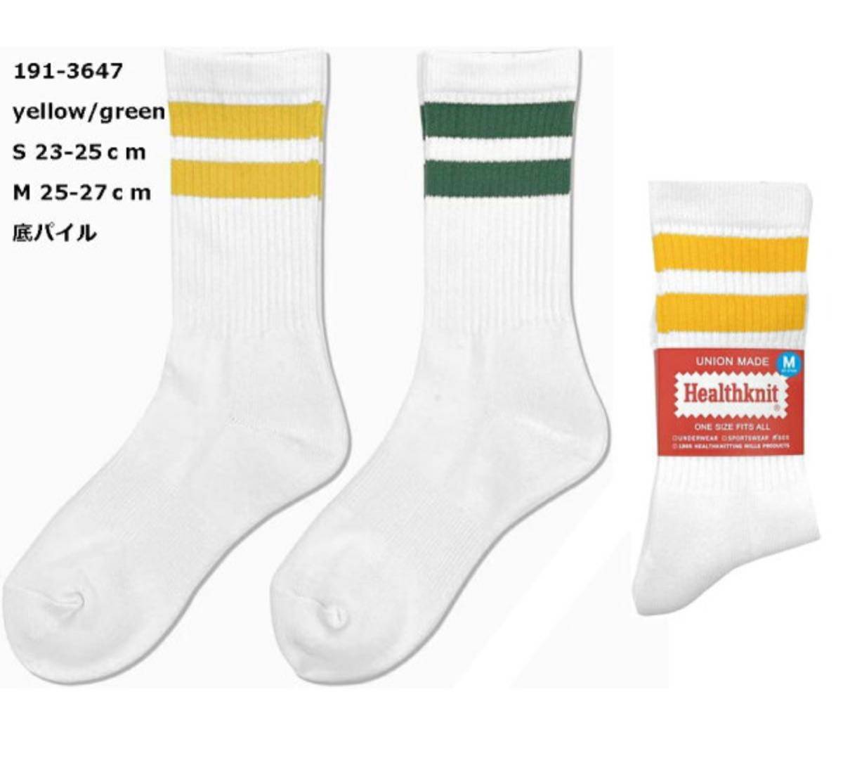 HEALTHKNIT ヘルスニット スケートソックス メンズ 2本ライン 2足セット socks 靴下【国内正規品】イエロー/グリーン M25-27cm _画像1