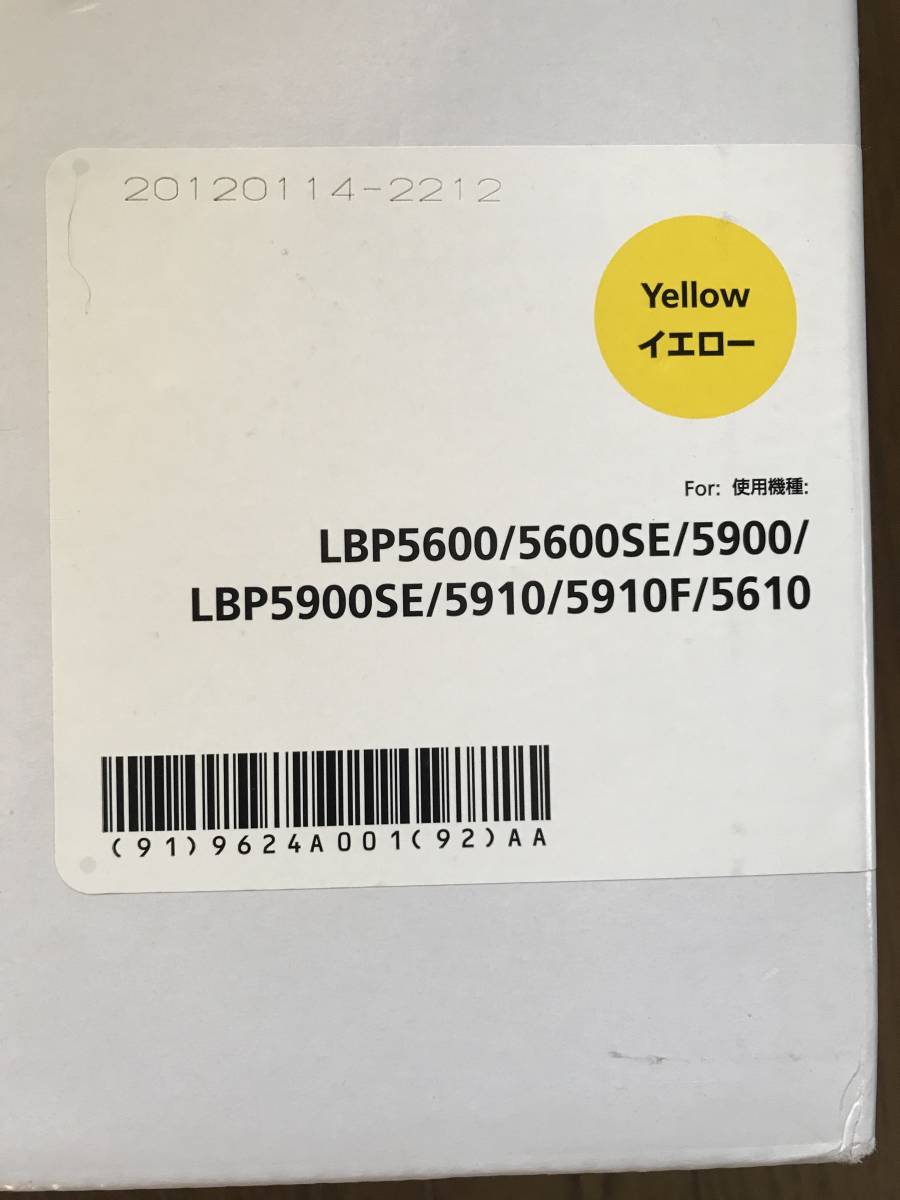 ★純正 新品 未開封 CANON Drum Cartridge 502 Yellow 9624A001 キヤノン ドラムカートリッジ 502 イエロー CRG-502YELDRM_画像6