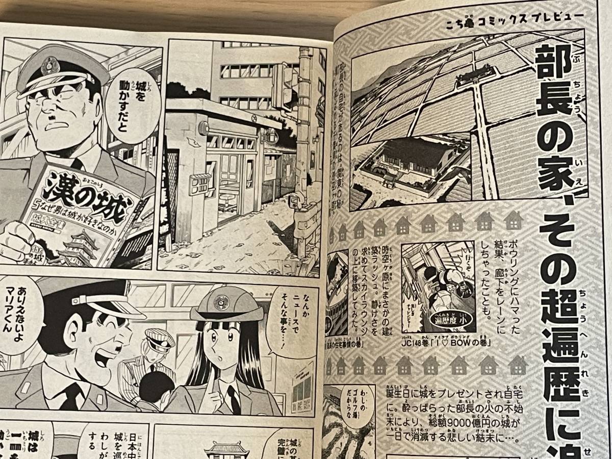 平成 こち亀 28年 1~4月 秋本治 集英社ジャンプリミックス J14 平成 こち亀 28年 1~4月 秋本治 集英社ジャンプリミックス J14