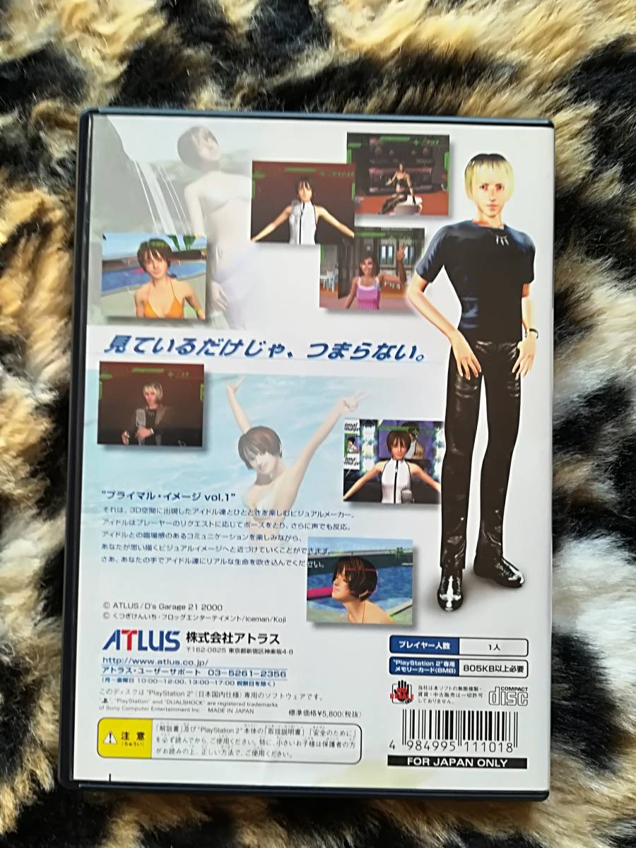 【中古・盤面良好・動作確認済み】PS2　 プライマルイメージ　Primal Image Vol.1　　同梱可_画像3