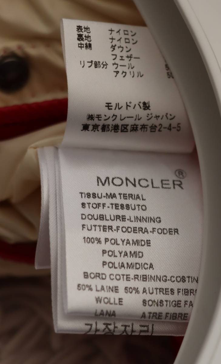 モンクレール【希少カラー】BRANSON ダウンジャケット サイズ0 レッド 国内正規品 MONCLER