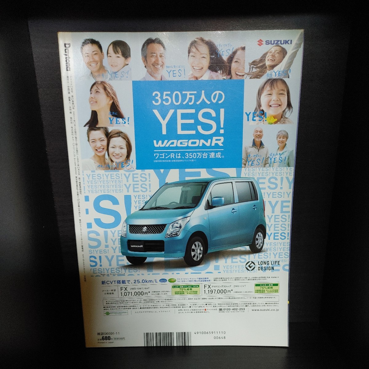 Daytona/デイトナ【2011/No.245/11月号/第21巻第14号/ネコパブリッシング】中古　所ジョージの世田谷ベース/所さん/Lightning/ライトニング_画像2