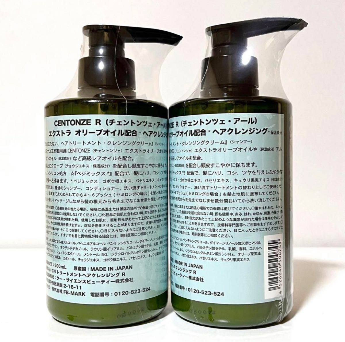 ★新品・未開封★ チェントンツェ・アール クレンジングクリーム 2本セット