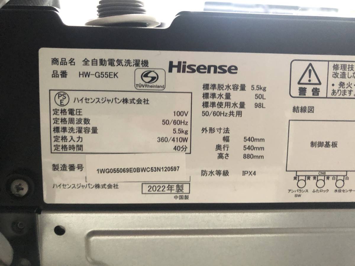 国内初の直営店 (2820W1)洗濯機 2022年☆Hisense☆5.5㎏☆HW-G55EK 5kg