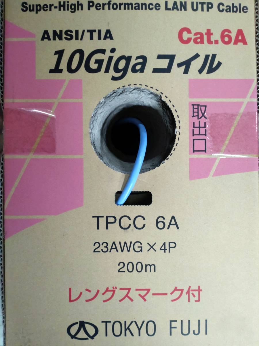 【開封のみ残200m】 富士電線 Cat.6A TPCC6A 23AWG×4P ANSI/TIA 10Giga コイル LANケーブル(薄青) 200ｍ巻 開封のみ200ｍ_画像1