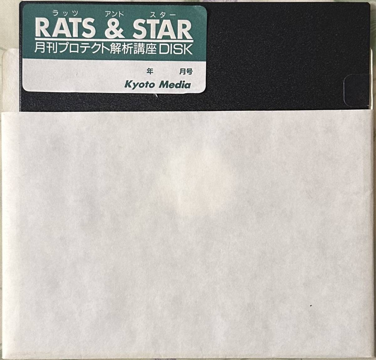 Kyoto Media RATS&STAR98＋PLUS PC98 PCソフト ディスクプロテクト解析ツール