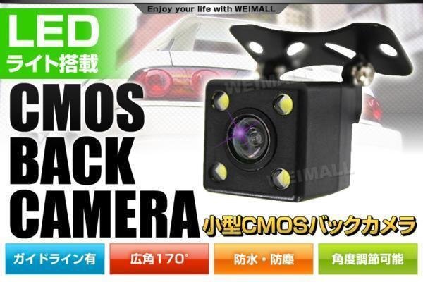 未使用 バックカメラ リアカメラ フロントカメラ 車載カメラ CMOS LED 高解像度 小型カメラ 広角170度 防水 防塵 正像 鏡像 ガイドライン_画像2