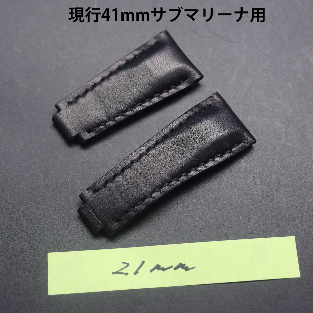 美品　ロレックス　41ｍｍ　現行　サブマリーナ用　カーフベルト　腕回り16.5～20㎝に対応