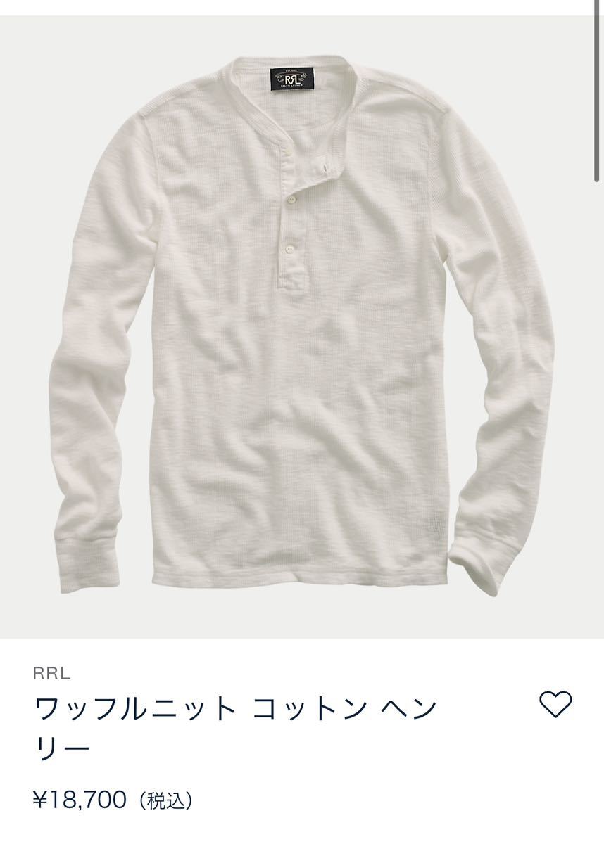 RRL ワッフルニット コットン ヘンリーネック 白 ホワイト サイズS DOUBLE RL ダブルアールエル Ralph Lauren ラルフローレン