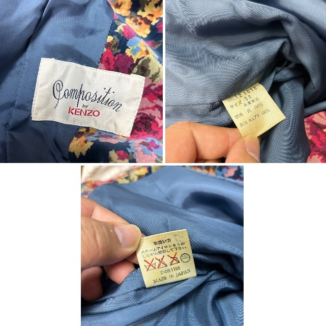 レトロ古着 80s~90s KENZO ケンゾー 花柄ベルベット 2ピース レトロ古着 80s~90s KENZO ケンゾー 花柄ベルベット 2ピース