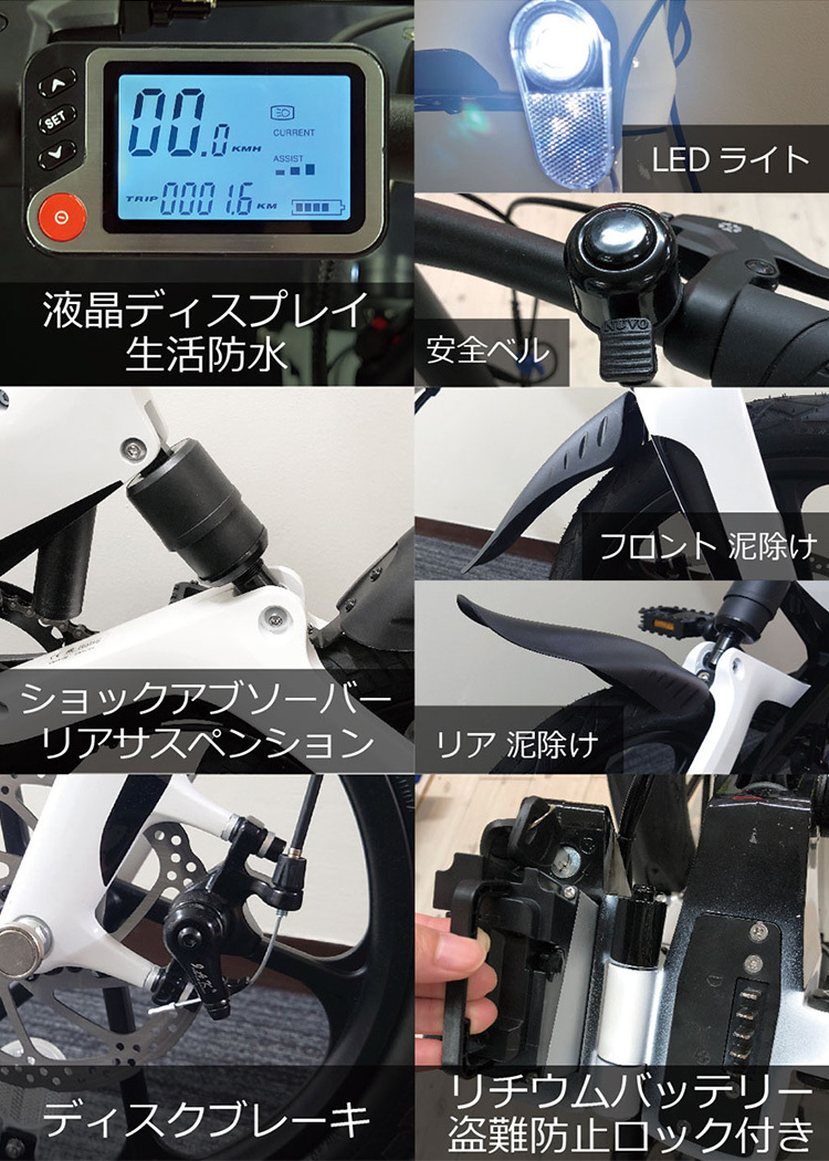 ONEBOT　E－Bike　16インチ　電動アシスト自転車　S6　折りたたみ　電動自転車（bcl）_画像5