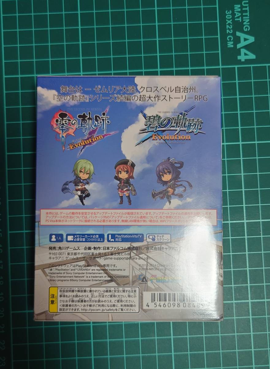 PS Vita 英雄伝説　零&碧の軌跡　EVOLUTION 三昧 未開封品_画像3