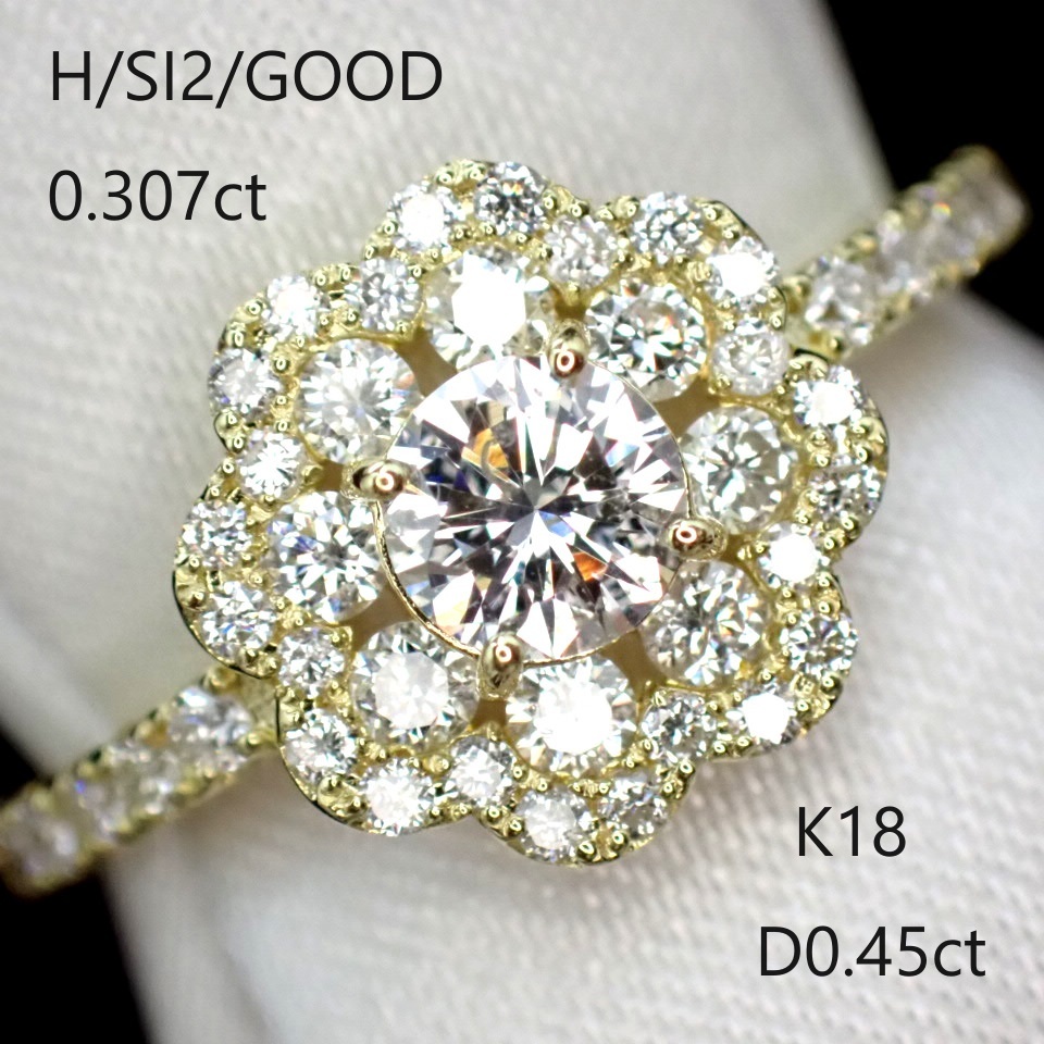 【H/SI2/GOOD】(中宝研鑑定書)ダイヤモンド0.307ct　脇ダイヤモンド計0.45ct　PT900_画像1