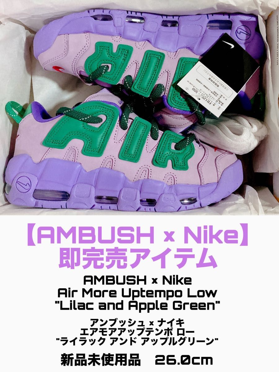 超最新】AMBUSH × Nike Air More Uptempo Low 