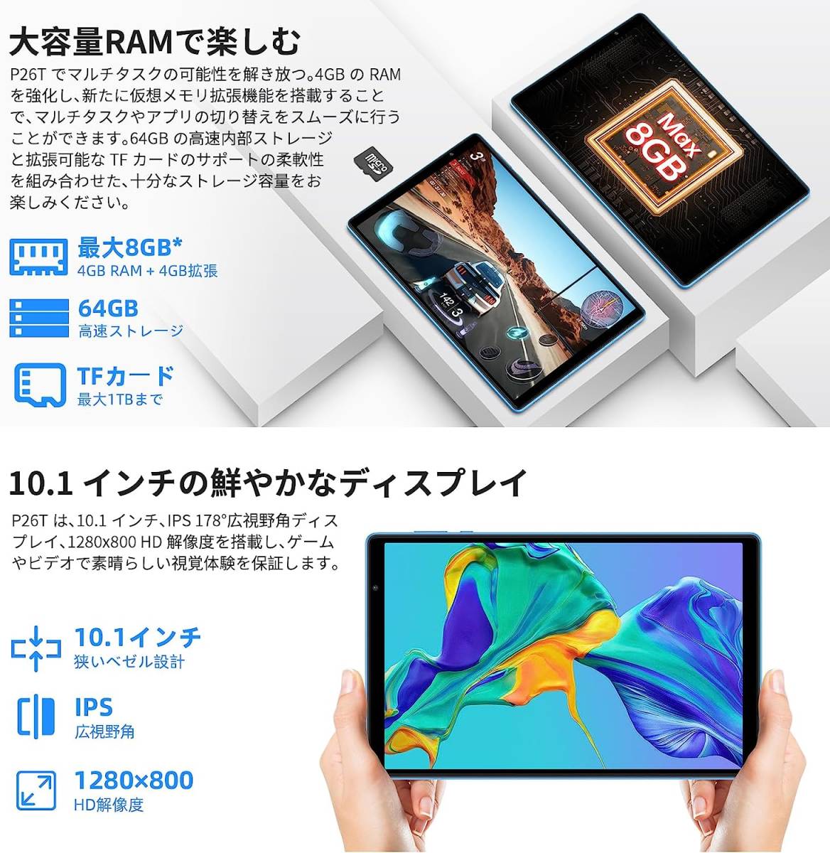 色々な   タブレット 8コア拡張、