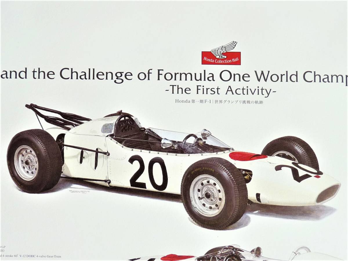 コレクションホールポスター　ホンダ第1期F1/世界グランプリ挑戦の軌跡　RA272～RA302 第１期６台のイラストポスター 未使用 美品_1964年　RA271