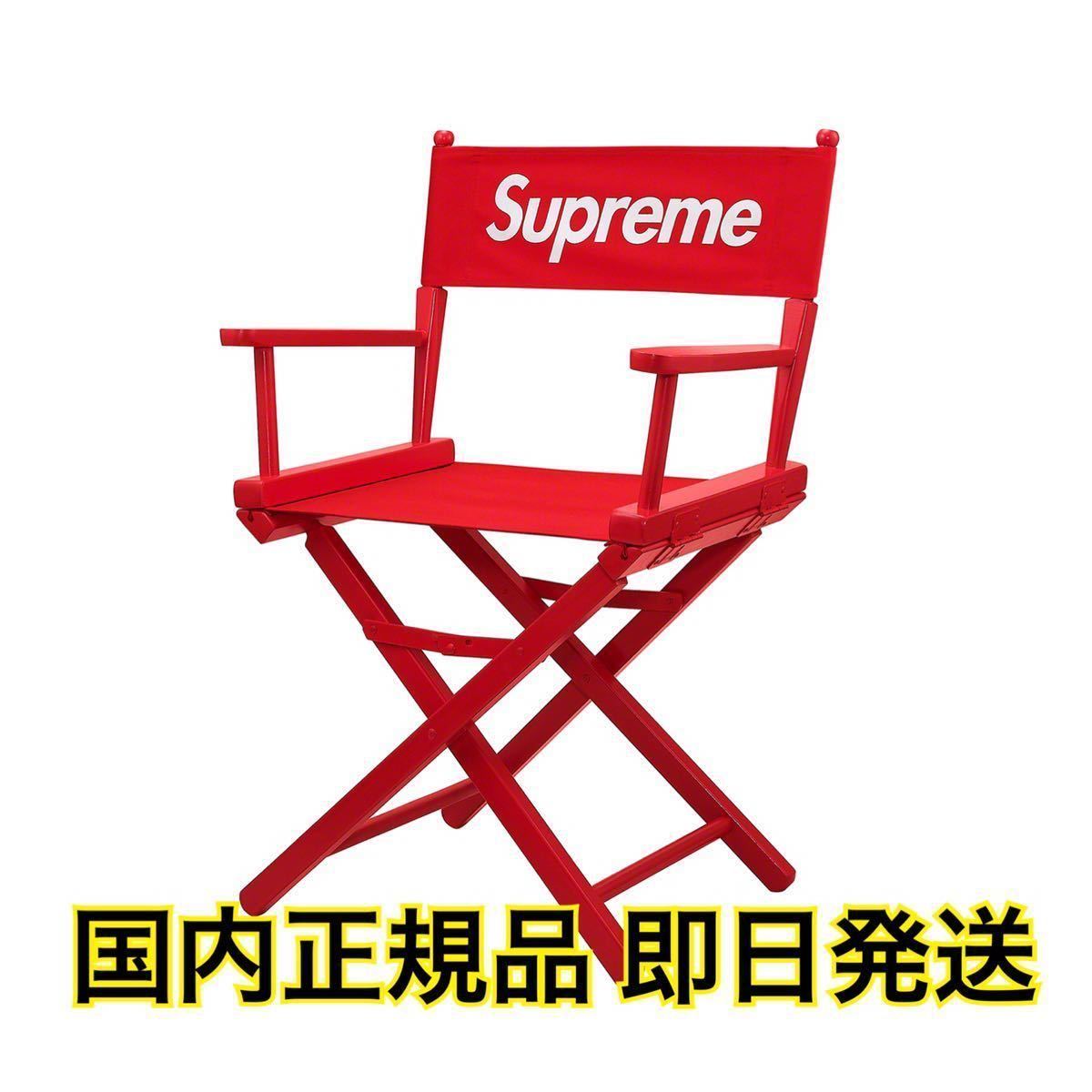 フリーサイズ【新品 未開封】Supreme Director's Chair Red