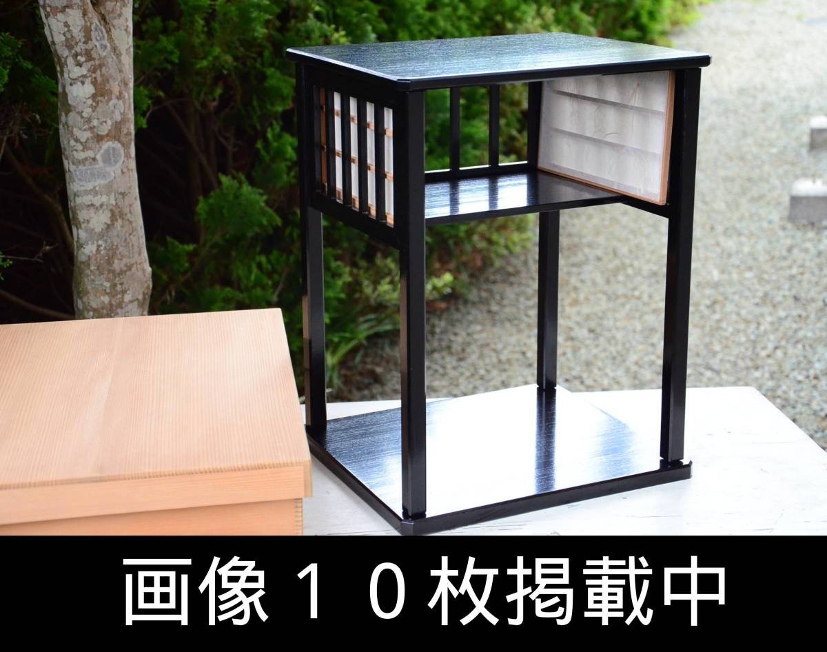 棚物 茶棚 茶道具 縦41.3cm 横33cm 奥行28cm 中古 収納箱付き 画像10枚掲載中