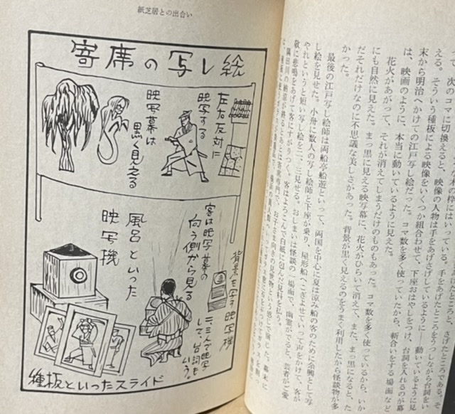 即決！加太こうじ『紙芝居昭和史』旺文社文庫　テレビ時代の幕開きとともに劇的な終焉を迎えた紙芝居の栄枯盛衰…【絶版文庫】_画像6