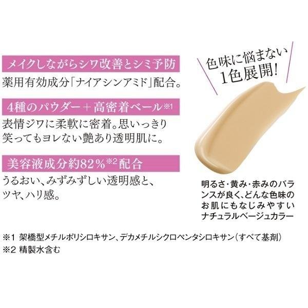 キューサイ コラリッチ リンクルホワイト BBクリーム25g ２本まとめ買い シワ改善 シミ予防 オールインワン ファンデーション 化粧品_画像3