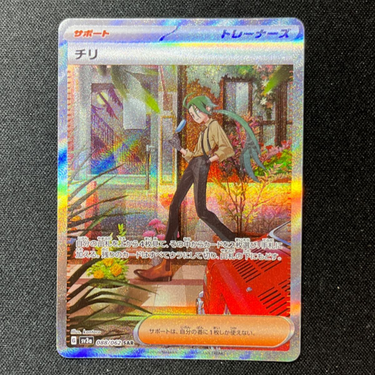 ポケモンカード チリ SAR 白欠けなし|Yahoo!フリマ(旧PayPay ポケモンカード チリ SAR 白欠けなし|Yahoo!フリマ(旧PayPay