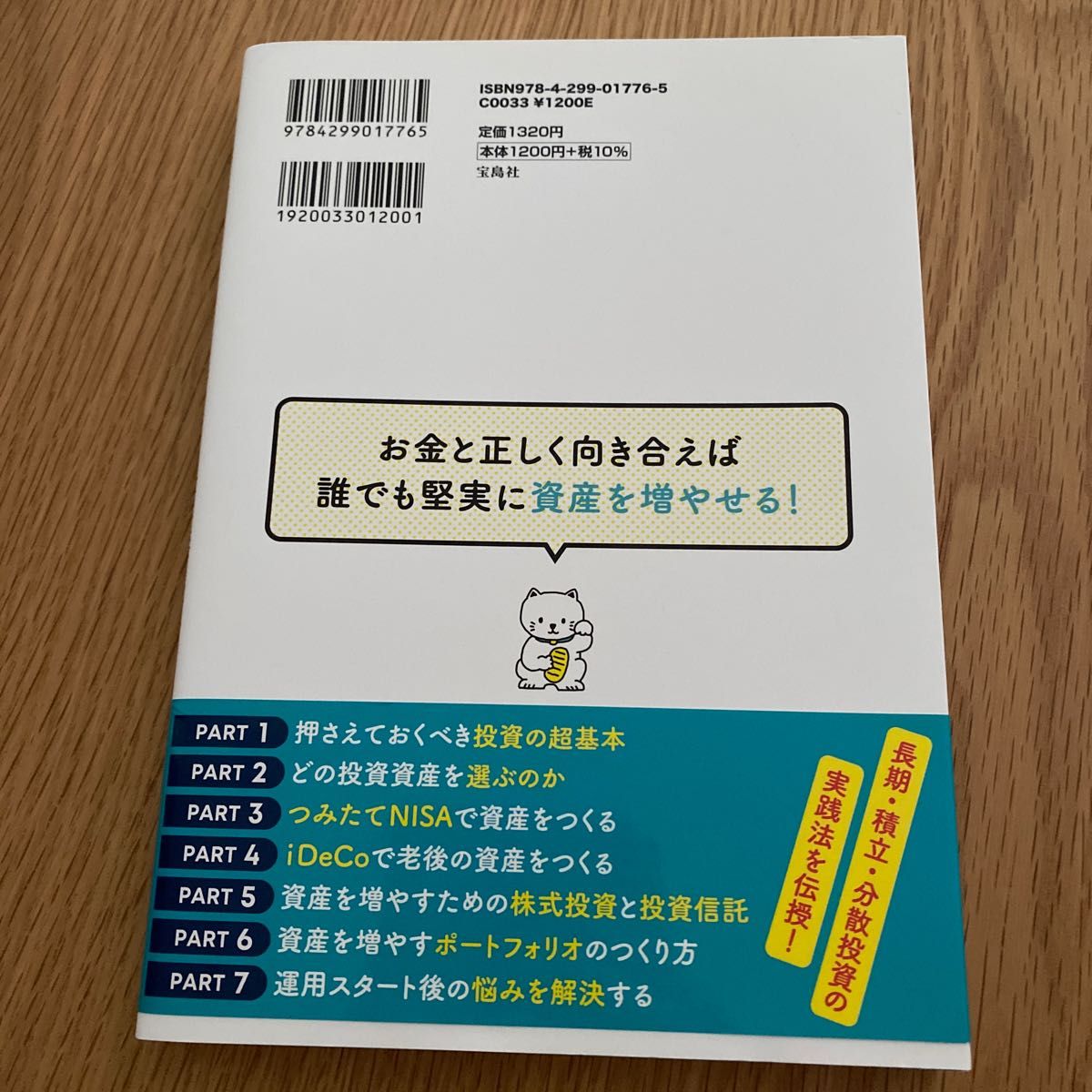 マンガと図解はじめての資産運用　お金がどんどん増える！あなたにぴったりの投資法が見つかる！ 頼藤太希／著　高山一恵／著