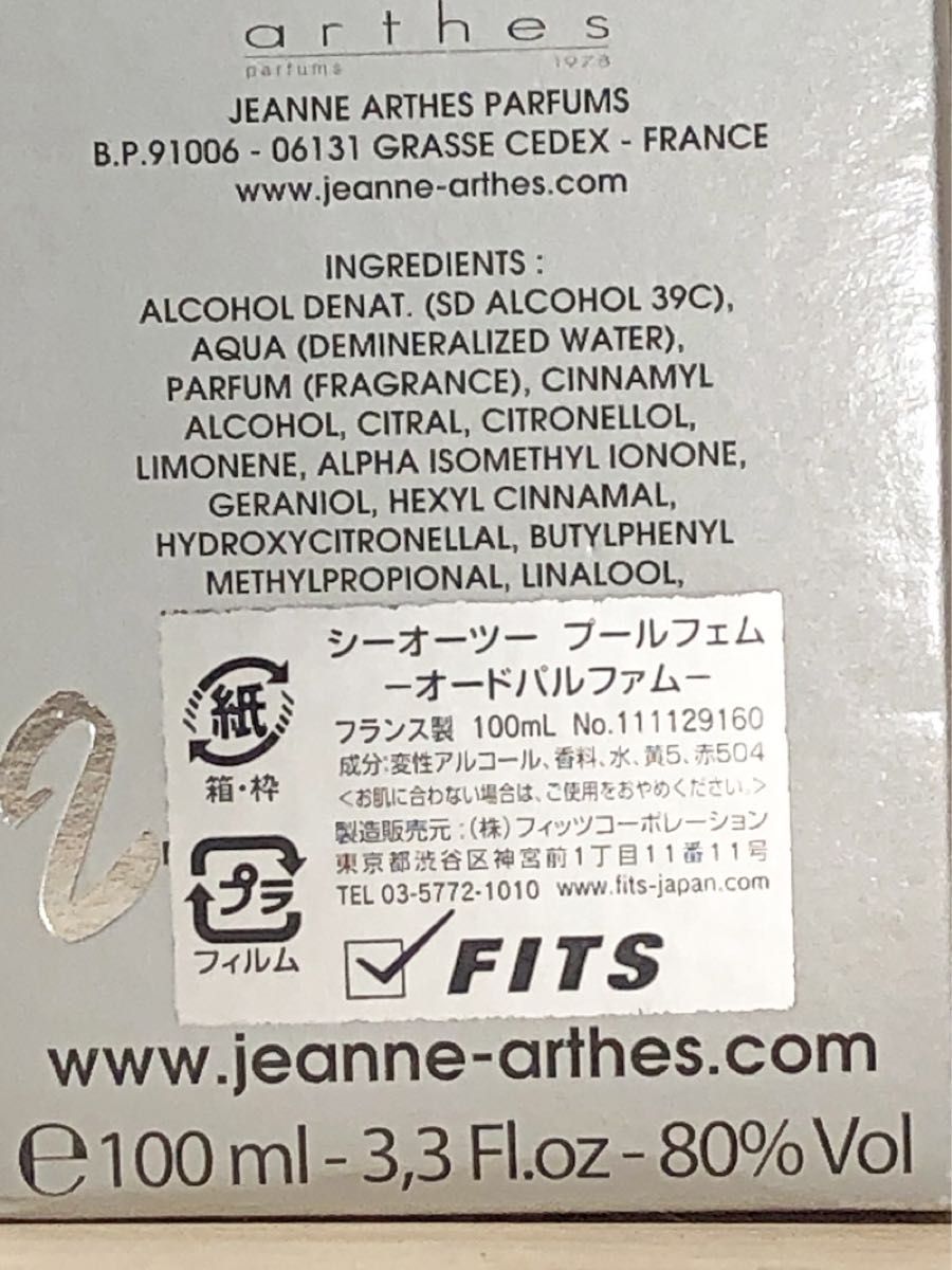 ジャンヌ・アルテス CO2 シーオーツー プールフェム　オードパルファム