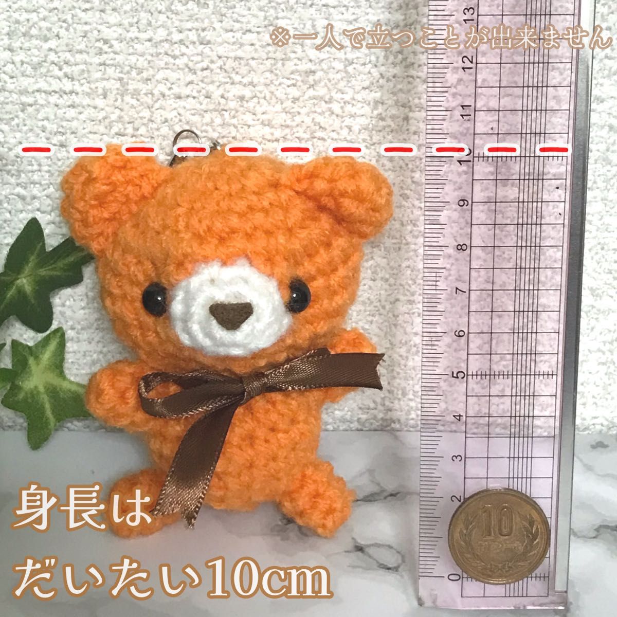 推しクマあみぐるみ　色：オレンジ・橙  【推し活応援！】推しカラーくまちゃん（全12色）