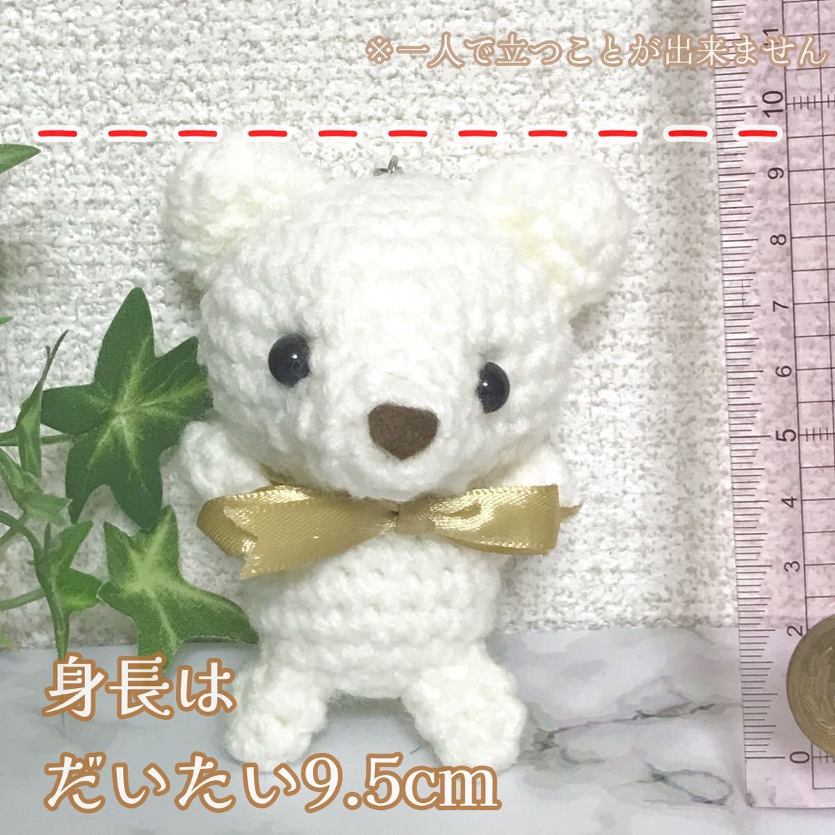 推しクマあみぐるみ　色：  白ホワイト【推し活応援！】推しカラーくまちゃん（全12色）