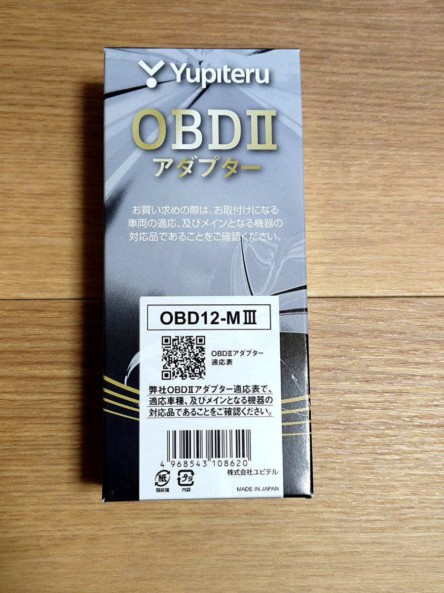 ユピテル レーダー探知機用OBD2アダプタ OBD12-MⅢ OBD12-M3 未開封品_画像1