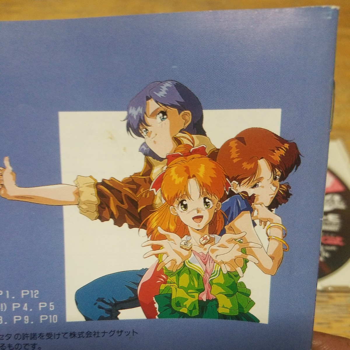 PCエンジン SUPER CD-ROM スーパーリアル麻雀 PⅣ カスタム_画像5