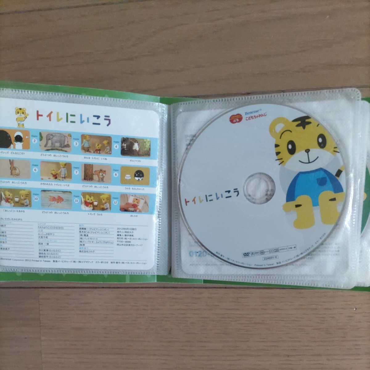 こどもちゃれんじ ぷち 2012年度版 しまじろう DVD_画像5