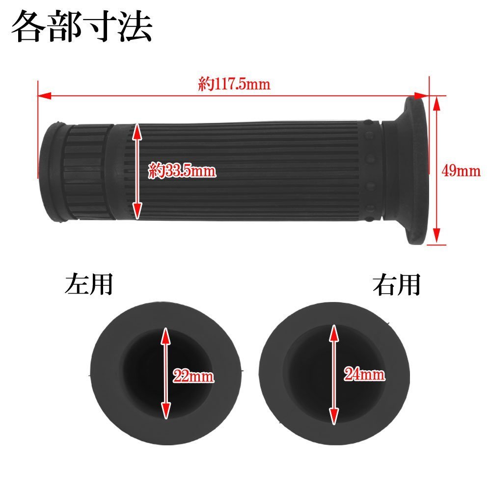 ハンドルグリップ 22.2mm クラシックタイプ ブラック 汎用 左右セット バイク オートバイ スーパーカブ コレダ KSR-1 ジャイロ CB400SF_画像4