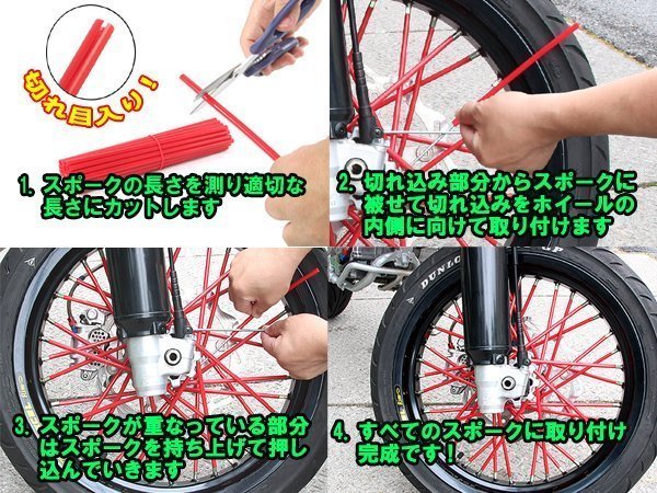 バイク用スポークホイール スポークスキン スポークカバー パープル 紫 80本 21.5cm KSR110 Dトラッカー125 KLX125 DトラッカーX KLX250_画像5