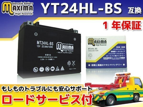 メンテナンスフリー保証付バイクバッテリー 互換YT24HL-BS FLHTCレクトラグライドクラシック シュライン DG FLHTC エレクトラグライド_互換 YTX24HL-BS 66010-82B