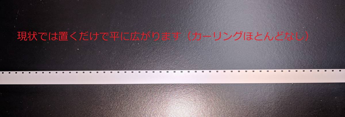 【3m切り売り】KODAK Super8 8mm アセテート 白リーダー（Single 8互換）【即決】_画像3