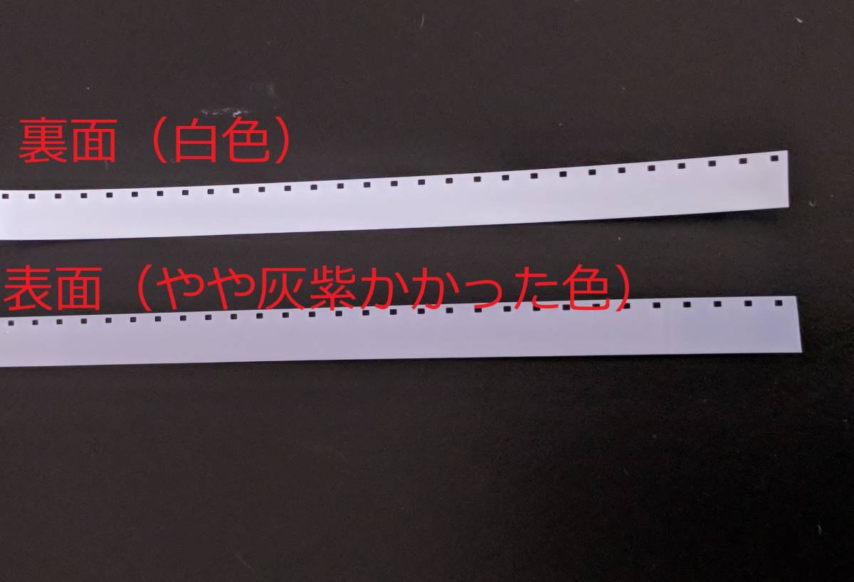 【3m切り売り】KODAK Super8 8mm アセテート 白リーダー（Single 8互換）【即決】_画像2