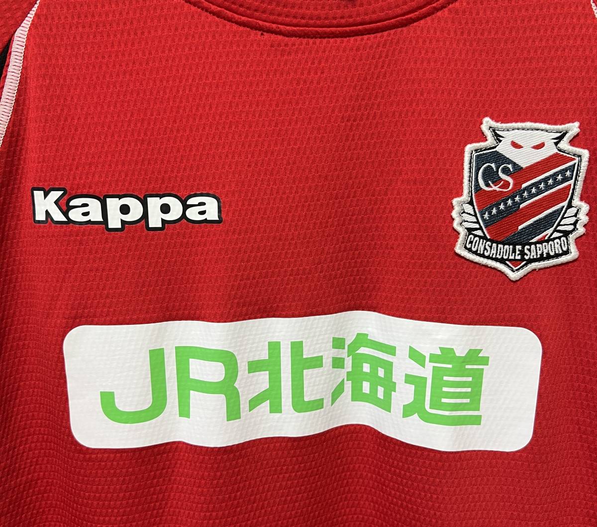 Kappa コンサドーレ札幌 JR北海道 半袖 トレーニングウェア サイズXOの画像3