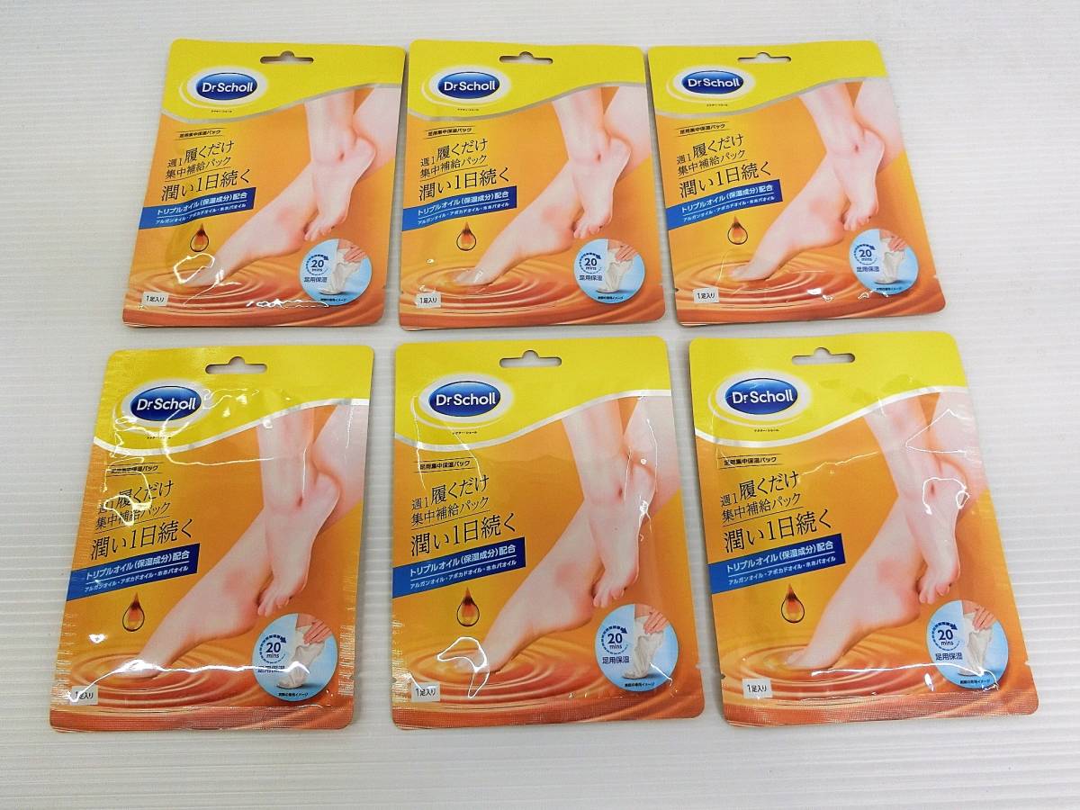 【送料込み×6足セット】ドクターショール DrScholl 足用集中保湿パック 20mL×6足セット⑧-19_画像4