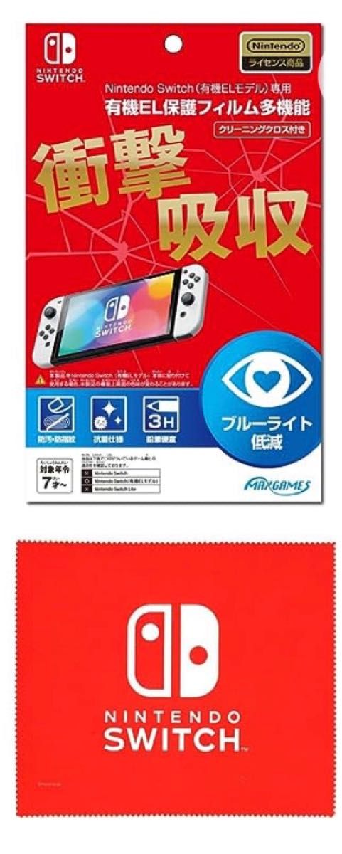 ニンテンドースイッチ Switch（有機ELモデル） マリオレッド 保護フィルム 店舗印なし