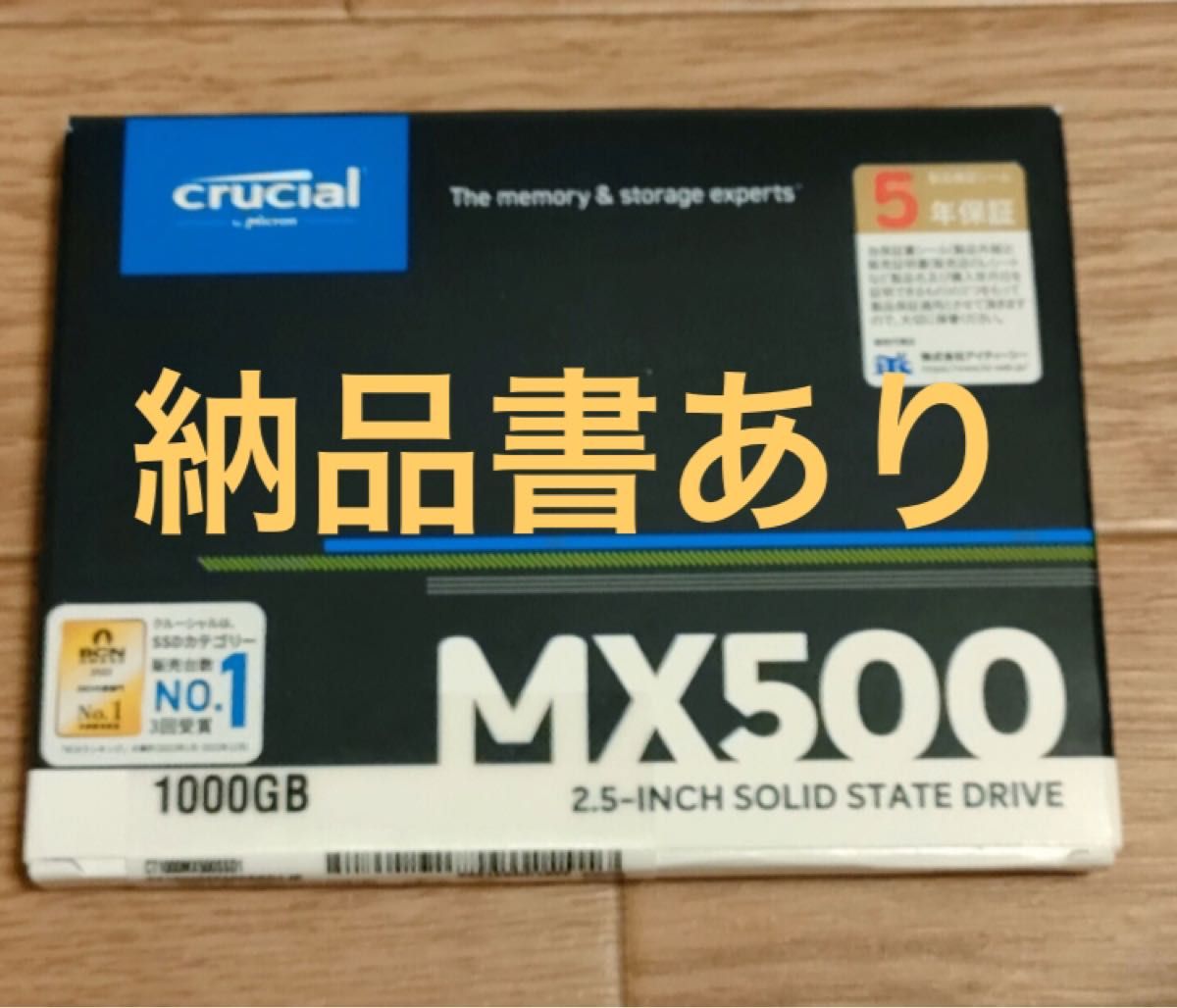 SSD 1TB 新品 CT1000MX500SSD1JP Crucial MX500 2 5インチ 納品書付き