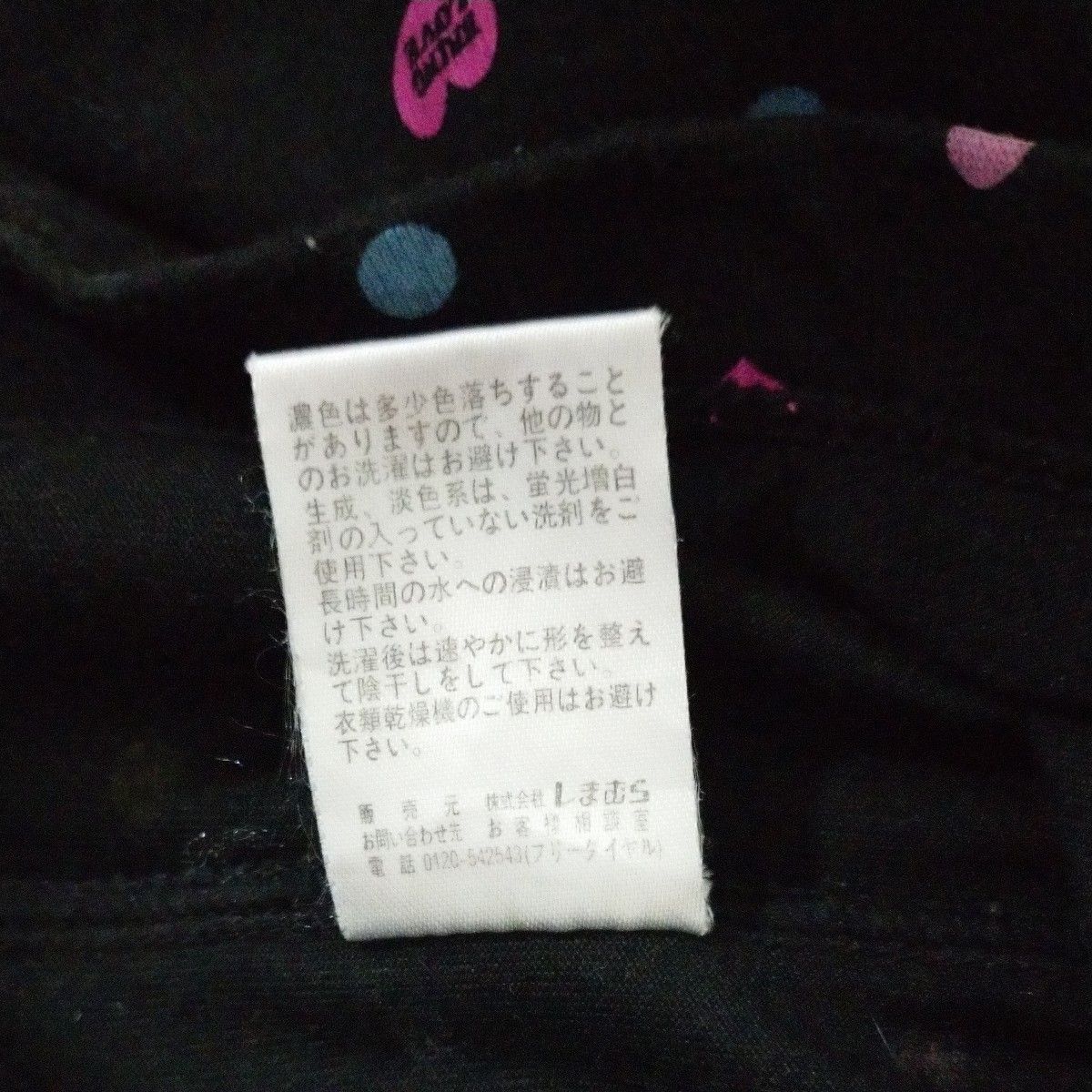 【しまむら】Tシャツ 110cm 水玉 ブラック 黒