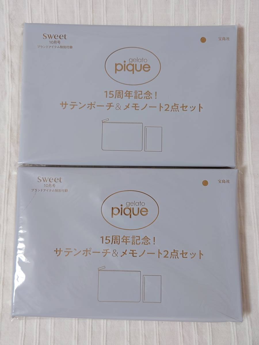 Sweet 2023年10月号付録 gelato pique 15周年記念!サテンポーチ&メモ