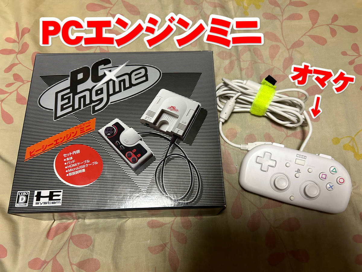 未開封新品 PCエンジン ミニ(PC Engine mini)(本体、アクセサリー