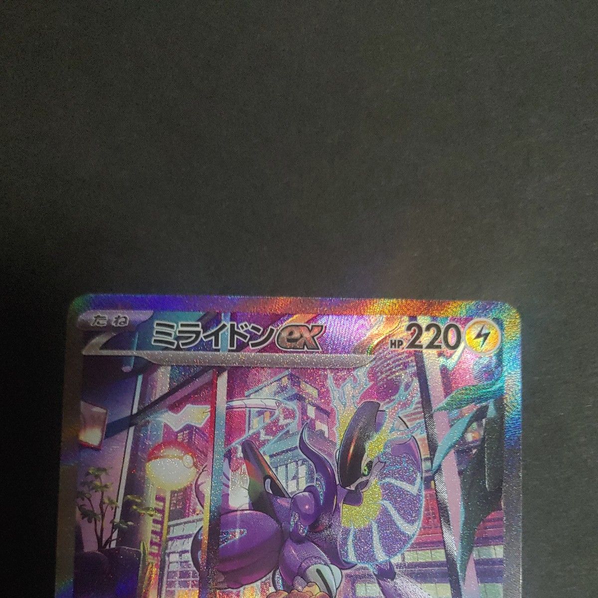 ポケモンカード ミライドンex sar 2枚セット|Yahoo!フリマ(旧 ポケモンカード ミライドンex sar 2枚セット|Yahoo!フリマ(旧